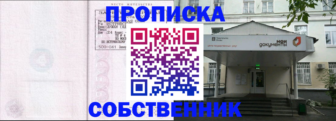 миграционный учет в Лукоянове