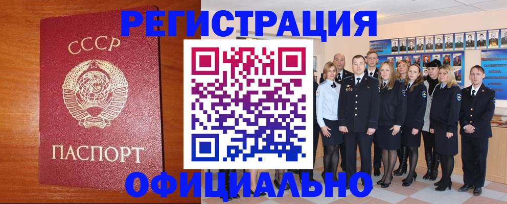 прописка паспорт в Лукоянове