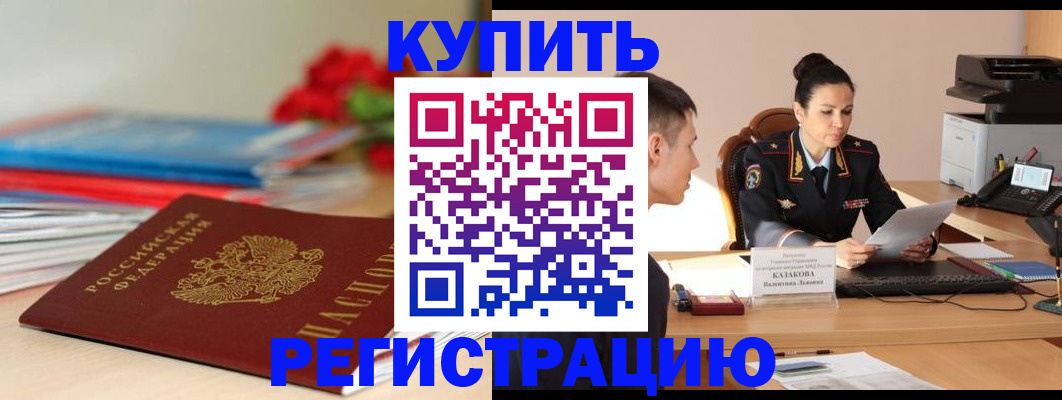 временная регистрация в квартире в Лукоянове