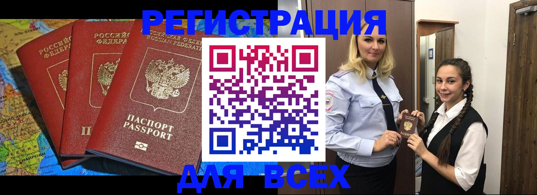 прописка регистрация в Лукоянове