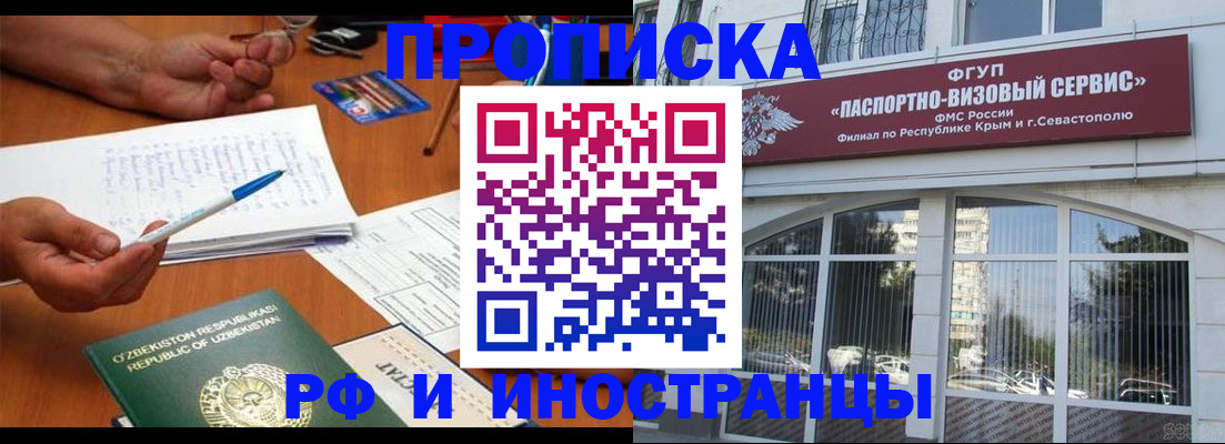 прописка от собственника в Лукоянове