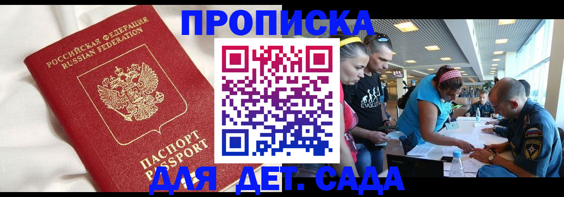 временная регистрация адрес в Лукоянове
