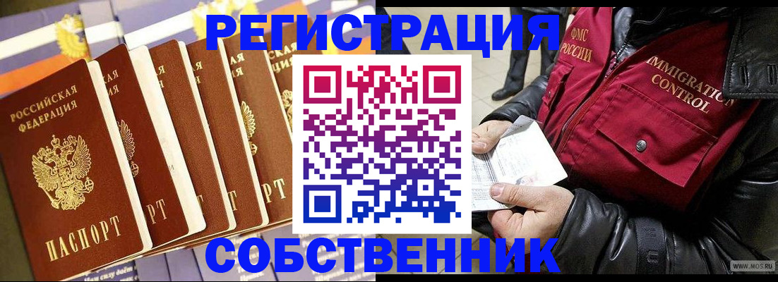 где прописаться в Лукоянове